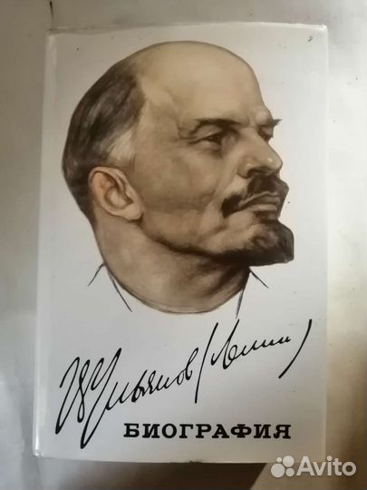 Владимир Ильич Ленин Биография