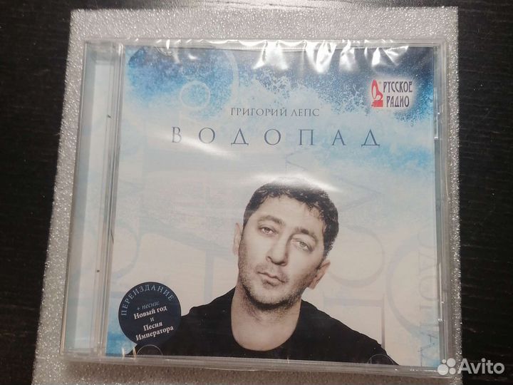 Cd диск Григорий Лепс Водопад
