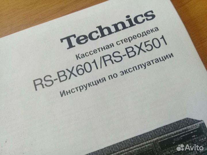 Инструкция Technics rs-bx747Technics rs-bx601 рус