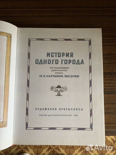 Детские книги