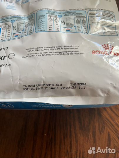 Royal canin starter 1кг