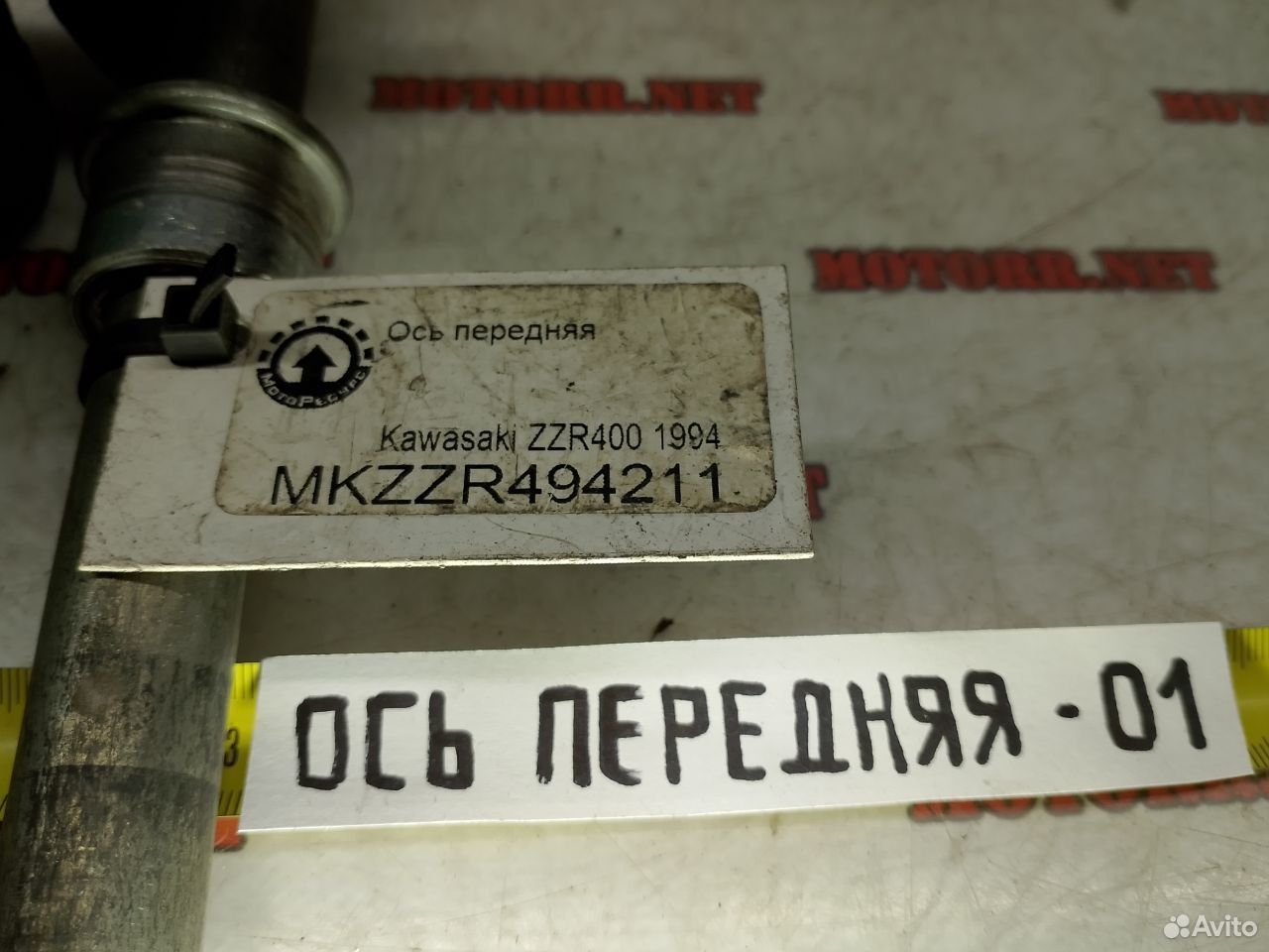 Kawasaki ZZR400 1994 ось передняя