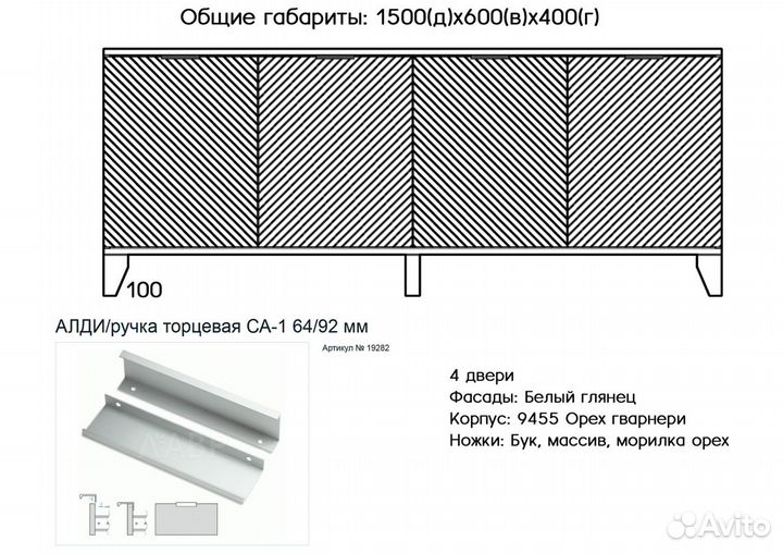 Комод Сканди 30