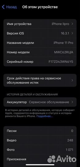 iPhone 11 Pro, 64 ГБ