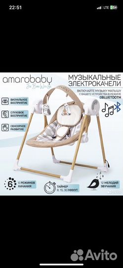 Детские электронные качели