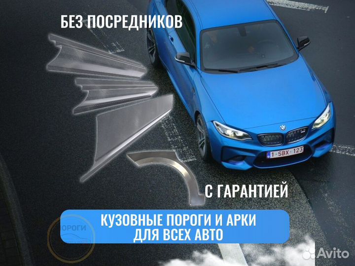 Пороги ремонтные Toyota Carina E