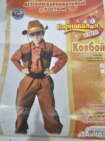 Костюм ковбоя 122