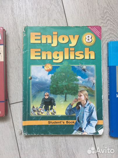 Учебники 8 класс