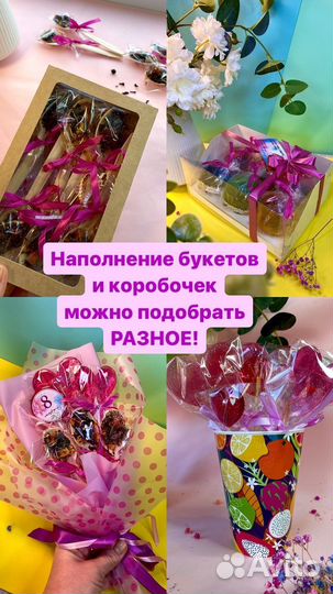 Леденцы из изомальта