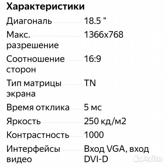 Монитор для компьютера бу