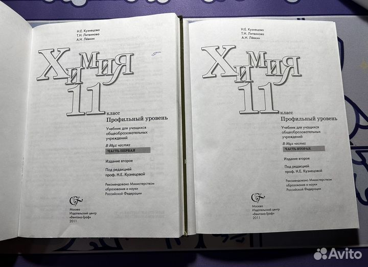 Учебник по химии 11-й класс