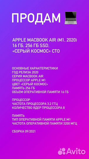 Macbook Air 13 2020 (2021) M1 100 акб 2 цпз