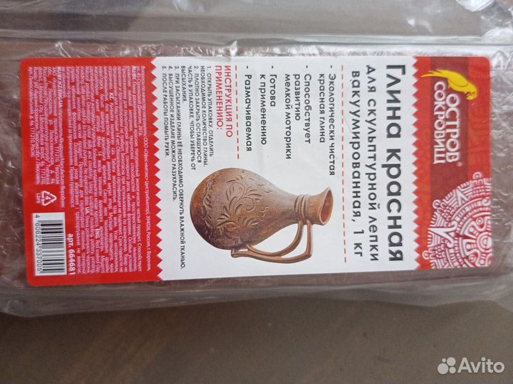 Набор для детского творчества Гончар