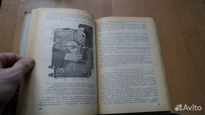 Пособие по ремонту пуазо-3. М. Военмориздат. 1945г