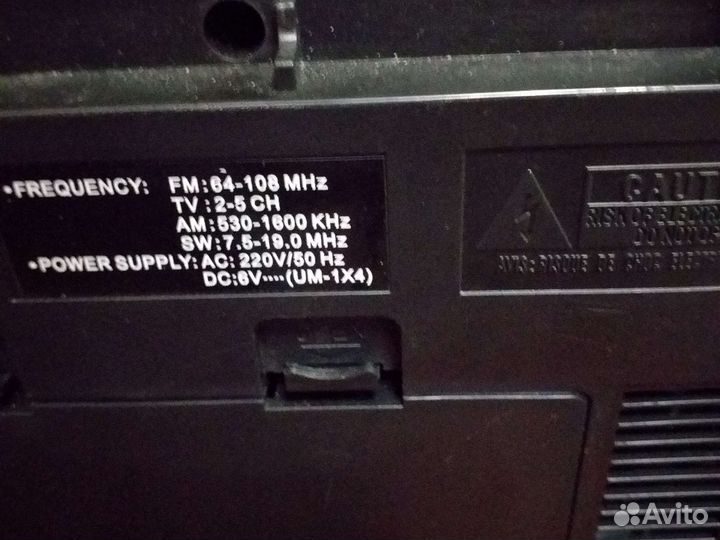 Радиоприемник