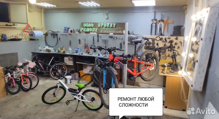 Ремонт велосипедов Велоремонт первомайская