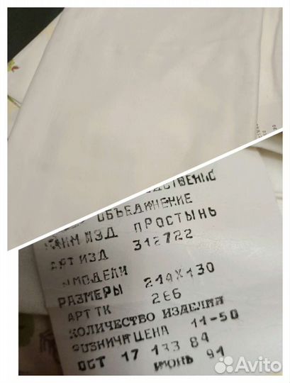 Постельное белье СССР