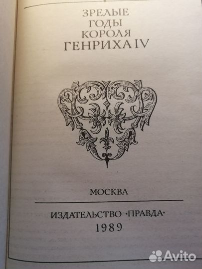 Книги Генриха Манна