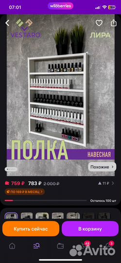 Маникюрный стол