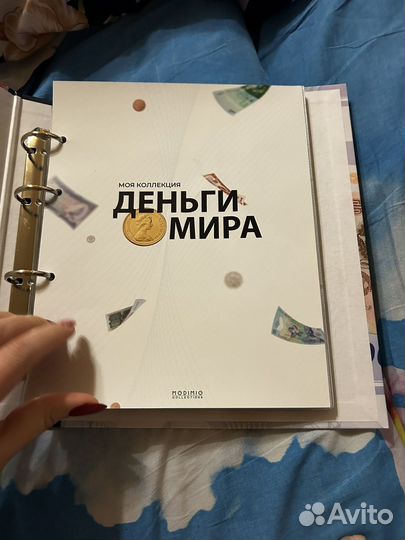 Коллекция денег