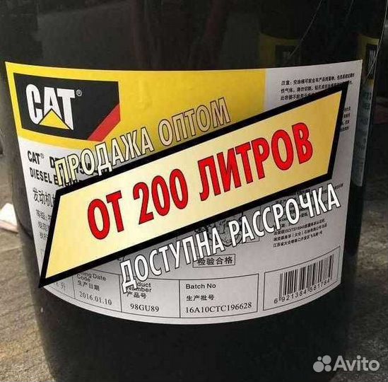 Моторное масло CAT10w40 Оптом