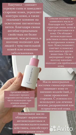 Сыворотка для лица