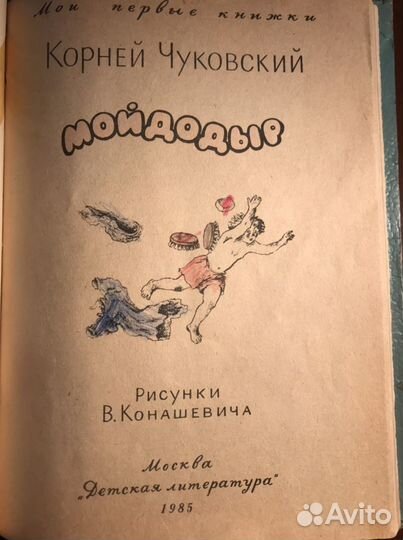 Детские книги СССР