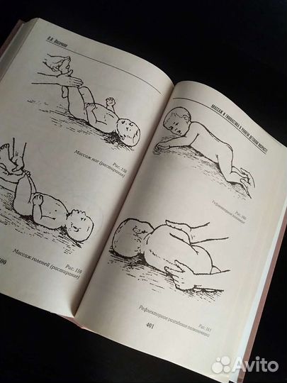 Массаж. Медицина врач семейный