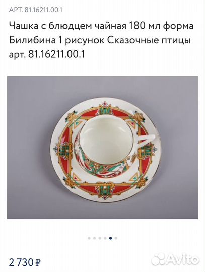Чашка с блюдцем ифз