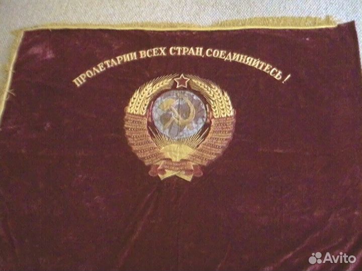 Флаг ) Красное знамя СССР