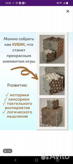 Развивающий массажный коврик для детей