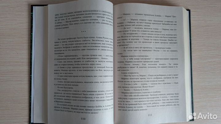 Королевская кровь, 6 книга. Тёмное наследие