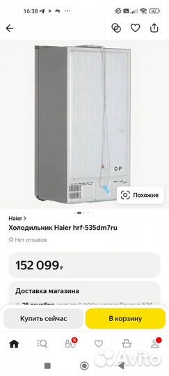 Холодильник haier