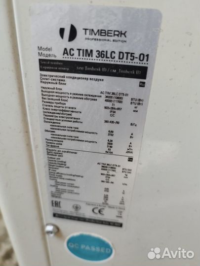 Сплит-система timberk AC TIM 36LC DT5-01 (105м2)