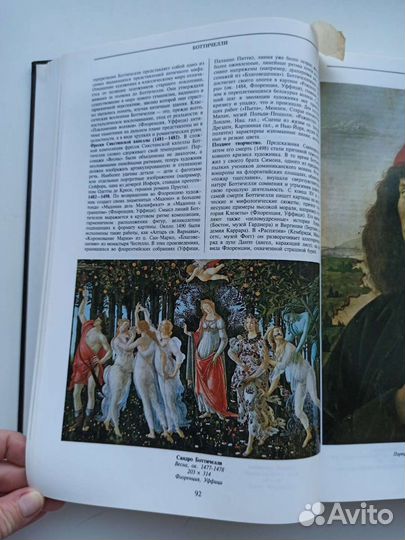 Энциклопедический словарь живописи