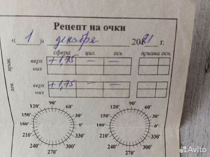 Очки для зрения детские