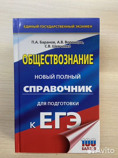 Справочник