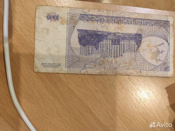 Купон Приднестровье 1000
