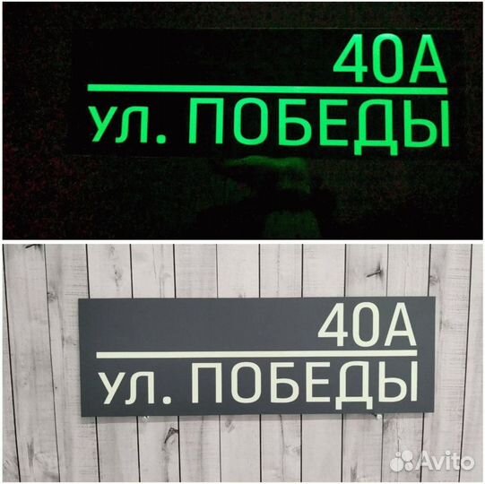 Табличка с адресом