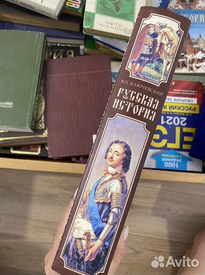 Русская история Ключевский