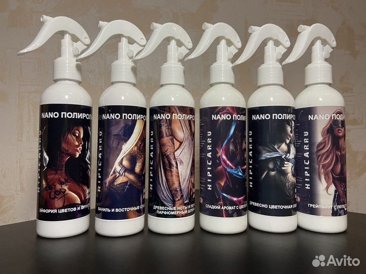 Комплект для ухода за автомобилем (автохимия)