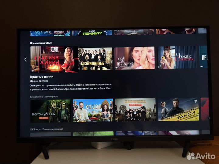 Haier 32 SMART tv dx