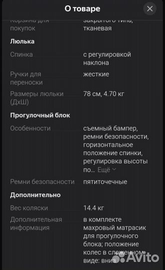 Коляска adamex 3 в 1 chantal