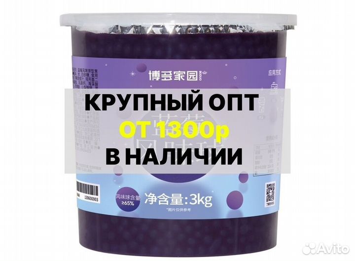 Джус боллы оптом и в розницу