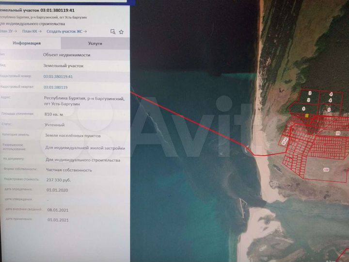 Участок 8,1 сот. (ИЖС)