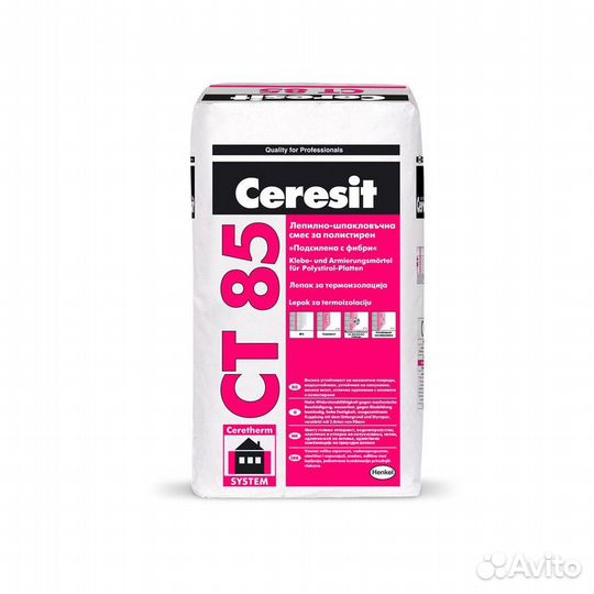 Водно-дисперсионная грунтовка