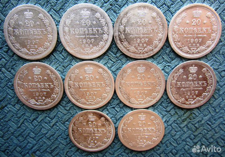 20 копеек 1907г