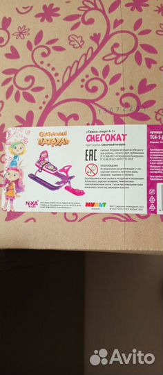 Детский снегокат