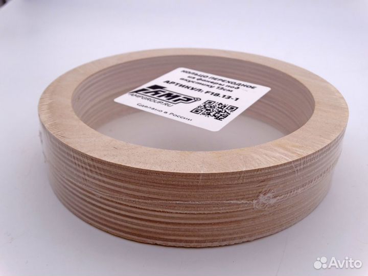 Проставочные кольца под динамики 13 см