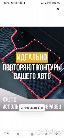 Коврики Ева VW amarok 09- Ковродел.рф